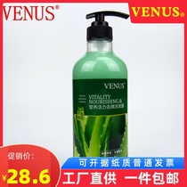 VENUS ALOE Vera essence Nourishing vitality Anti-dandruff shampoo Moisturizing moisturizing moisturizing shampoo cream