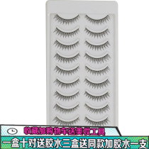 Japan and South Korea false eyelashes female natural short makeup simulation innocent cute Net red eyelashes can support double eyelids