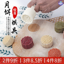 Osmanthus cake mold steamed pastry printing mold household kitchen mold moon cake homemade non-stick cake cake