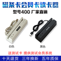 Magnetic stripe card reader USB query machine consumer password keyboard cashier system software membership card swipe machine