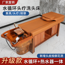 Hairdresse Shop Shampoic Headboard Therapy Fumigation Beauty Raising Hair Integrated Bed Hair Salon Special Thai Style Massage Flush Picking Up Ear Bed