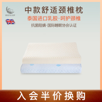 Medium latex pillow natural rubber Thailand imported pillow core cervical vertebra to help sleep single double massage silicone miteproof