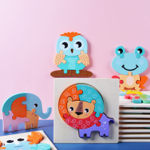 Baby enlightenment entry-level three-dimensional puzzle building blocks 1-2 years old and a half-year-old infant children early education and intellectual development toys