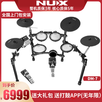 Nux Newax Dm-7 Portable Pro Electronic Drums Adult Children's Electric Rack Drums Home Pro Electric Drums