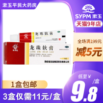 Ma Yinglong Dragon Ball Ointment Sore furuncle swelling pain relief rot muscle burns red swelling and pain topical ointment