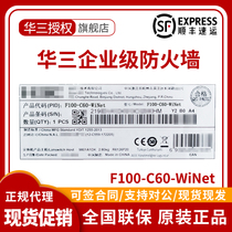 Hua Three F100-C50 F100-C50 C60 C80 C80 -WiNet All one thousand trillion 8 port web management support VPN gateway