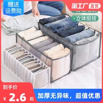 Clothing Pants containing Divine Instrumental Separation Case Drawer Finishing Basket Denim Pants Home Wardrobe Clothing Web Yarn Containing box