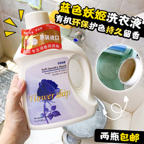 Flower ship(Flower ship)Spain imported Blue Demon long-lasting fragrance laundry liquid