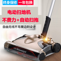 Electric sweeper hand-push towed three-in-one machine sweeping the ground with a wireless automatic vacuum cleaner