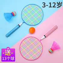 Children's badminton racket kindergarten 3-12 year old elementary school tennis racket set outdoor sports toy boy girl