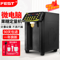 Fest 2nd Generation Automatic Fructose Machine Quantification Machine 16 Grid Ultra Precision Taiwan Commercial Milk Tea Shop Equipment Set