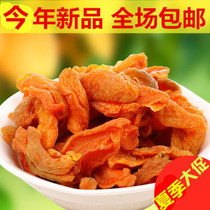 Dried apricots dried apricots dried apricots seedless apricots low-added dried apricots pregnant womens snacks Shanxi dried apricots bulk weighing