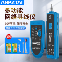 Network cable network telephone broadband signal on-off detection line tool set anti-interference line detector line patrol instrument multi-function line finder