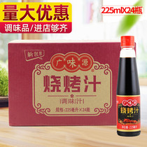 Wide Taste Source Barbecue Juice 235ml × 24 bottles BBQ Barbecue Condiments Roast Seasoned Fork Roast Pickled Sauce sauce