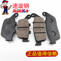 Suitable for Suzuki Lichi GW250S J-H DL250J front and rear disc brake pads DR250 300 motorcycle brake pads