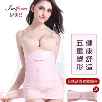 Imafen cotton abdominal belt slimming summer ultra-thin breathable postpartum caesarean section thin slimming belt