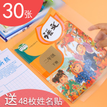 30pcs Bag Booksheet Booksheet Booksheet Self-adhesive Bags Book Film Stickers Book Leather for Elementary School Students Small Leather Fresh Waterproof Plastic Abrasive Covers 2nd to 3rd grade 1st grade 2nd book full set A4