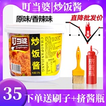 Ting-dong Fried Rice Sauce Special Sauce 2 25kg Iron Plate Fried Rice Seasoning recipe Commercial recipes Seasoned Seasonings Spiced