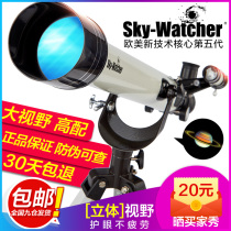 Shake sound professional astronomical telescope deep space guide stargazing instrument High-definition times night vision 5000 giant eyes Childrens entry times