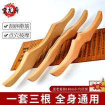 Rolling tendon stick A universal beauty salon to catch tendon stick Gua Sha stick Whole body universal massage meridian dredge beech household