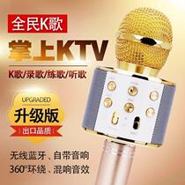 Applicable to Apple Huawei mobile phone big volume National K song wireless Bluetooth microphone shake sound microphone singing audio