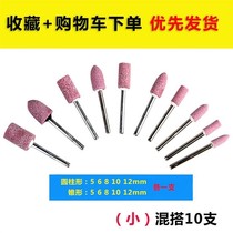 Round polishing grinder jade stone electric drill cone cylindrical hand mill grinding wheel grinding head sand wheel metal