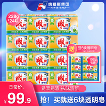 Carving brand laundry soap clean and refreshing lime transparent soap decontamination family affordable 228g*24 pieces FCL