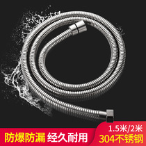 Shower hose Stainless steel explosion-proof rain nozzle Hand-held showerhead water heater Bathroom inlet pipe accessories