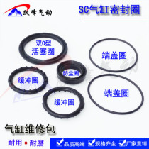 SC standard cylinder repair ring repair kits SC32 40 50 63 80 100 125 160 200