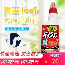 Japan Original Clothing Import Lion King Luook Sewer Pipe Dredging Agent Through Channel Bathroom Breakdown Hair Deodorants