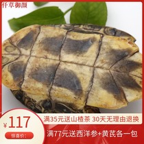 Qiancaoyuyan raw tortoise board 500g tortoise plate turtle plate turtle plate non-wild Chinese herbal medicine vinegar tortoise board