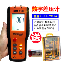 Victory VC510K digital display differential pressure gauge Micro-pressure gauge Handheld micro-pressure gauge Barometer detector differential pressure gauge