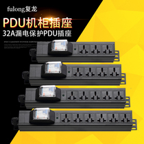Fulong high-power 32A8000W Industrial Track bench test rack terminal copper strip inner core aluminum alloy export leakage protection anti-overload socket
