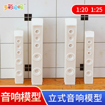 Model speaker sand table DIY building model material vertical sound model sound different sizes