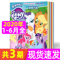 (Subscribed semi-annually in 2020) Paulie the Pony Bimonthly January-June 2020 3 copies of international classic children's brand training suitable for preschool children aged 3-6 worldwide