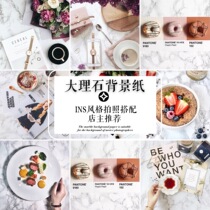 Marble background paper ins Wind photo props Net red food photography props pose Nordic minimalist decorative paper