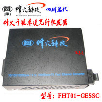 Hot sale New New brand beacon technology gigabit fiber optic transceiver desktop FHT01-GESSC20 Black