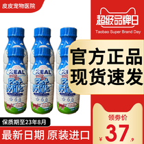 6 bottles of zeal pet cow dog cat special dog puppy nutrition to supplement calcium milk imported snacks in New Zealand