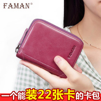 Card Holder Women's Compact Leather Sophisticated High Capacity Multi-function Card Slips Mini Card Holder Anti-magnetic Card Holder