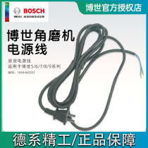 BOSCH BOSCH original angle grinder GWS5 6 7 8-100 125 series universal main power cord