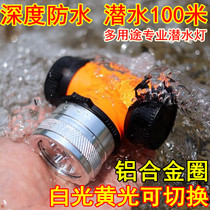 Professional diving headlight white yellow light underwater 100 meters super bright strong light waterproof LED under the sea flashlight charging