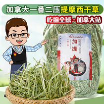 Plus two pressure Timothy Hay 500g Canadian imported grass dried grass rabbit ChinChin Dutch pig
