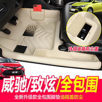 Suitable for Toyota Vios foot pad full surround fs car special 14 17 2021 models