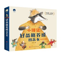 Little Mole Good Character Development Picture Book Injection Point Reading Edition ( 10 volumes ) Genuine Books Ten Topics Help Children Eliminate Negative Emotions Strengthen Inner Powers Establish Good Character Books