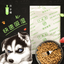 Dry will pet food Desiccant Cat Food Dog Food grain Grain Bucket Food Special Freeze-dried Zero Food Moisture-Proof Dehumidification Bag