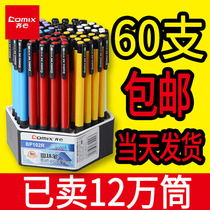 Qixin ballpoint pen wholesale blue medium oil pen Student stationery office push-press ballpoint pen core ballpoint pen cute creative oil pen cheap office stationery mens business pen