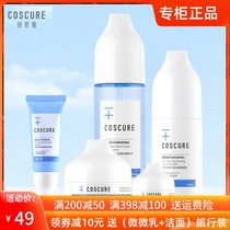 Coscan water sensation through moisturizing skin-care products suit water micro-milk cream deep water replenishing moisturizing repair sensitive