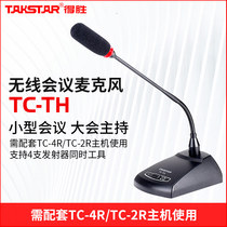 Takstar wins TC-TH VHF wireless microphone gooseneck conference microphone talk training live wheat