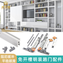 Slot-free surface-mounted sliding door rail TV background wall sliding door sliding track bookcase display cabinet external rail