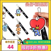 Korea BT21 x monopoly keychain bag hanging wristband adhesive hook doll
